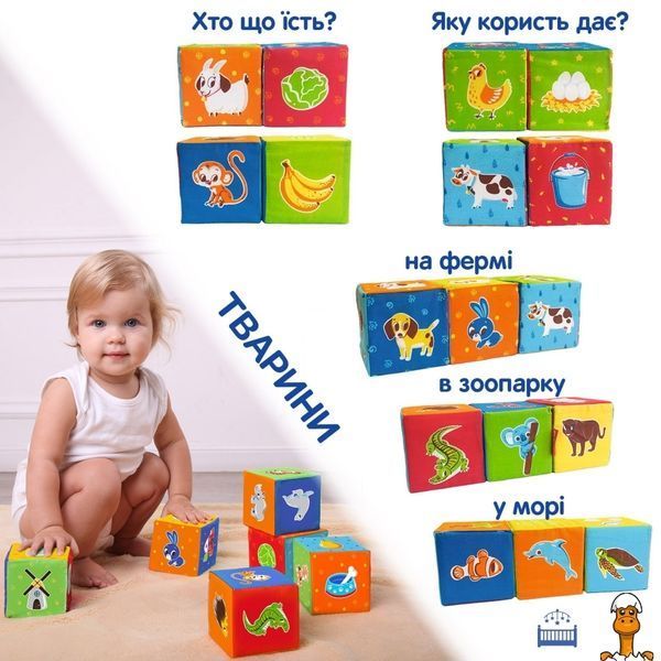 Мамалюк - Набір кубиків тематика тварини для дітей Macik Macik RT2-MC-090601-04