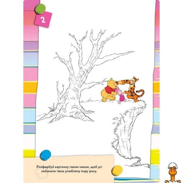 Мамалюк - Развивающая книжка Что ты знаешь о погоде Ranok Creative Ranok Creative RT2-1269001