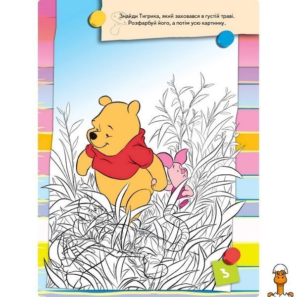 Мамалюк - Развивающая книжка Что ты знаешь о погоде Ranok Creative Ranok Creative RT2-1269001