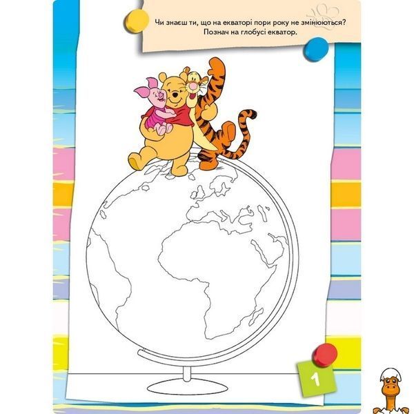 Мамалюк - Развивающая книжка Что ты знаешь о погоде Ranok Creative Ranok Creative RT2-1269001