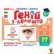Мамалюк - Карточки развивающие Строение тела для детей 17 штук Ranok Creative Ranok Creative RT2-10107202 фото 1