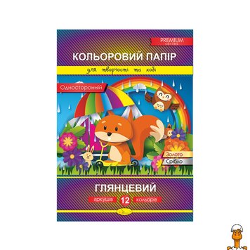 Набір кольорового паперу а4, односторонній дартс, віком від 3 років, Апельсин RT2-КПГ-А4-12-1 фото