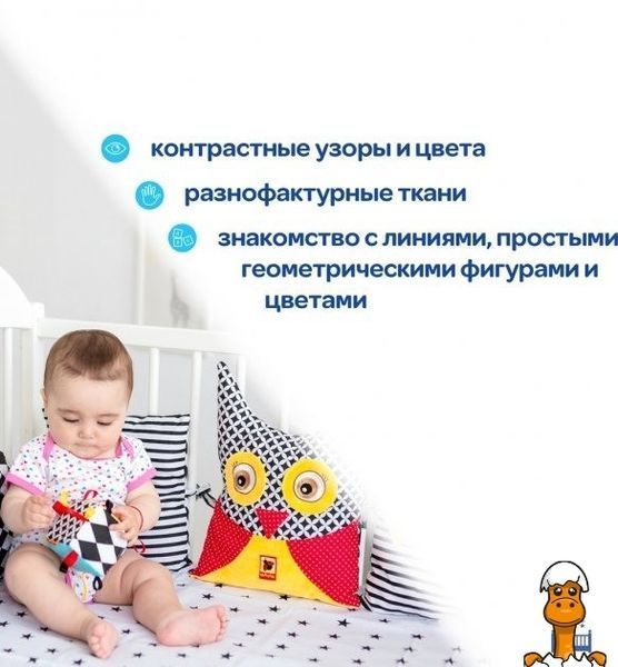 Мамалюк - Декоративная подвеска бортик для кроватки Совушка Macik Macik RT2-МС-110512-04