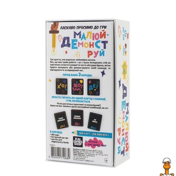 Мамалюк - Настільна гра Малюй Демонструй українською мовою Fun Games Fun Games RT2-FGS71