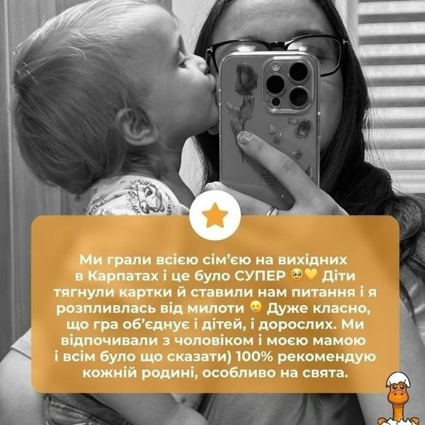 Мамалюк - Карткова гра для дітей 150 карток Між нами: покоління Memo Games Memo Games RT2-0041MG