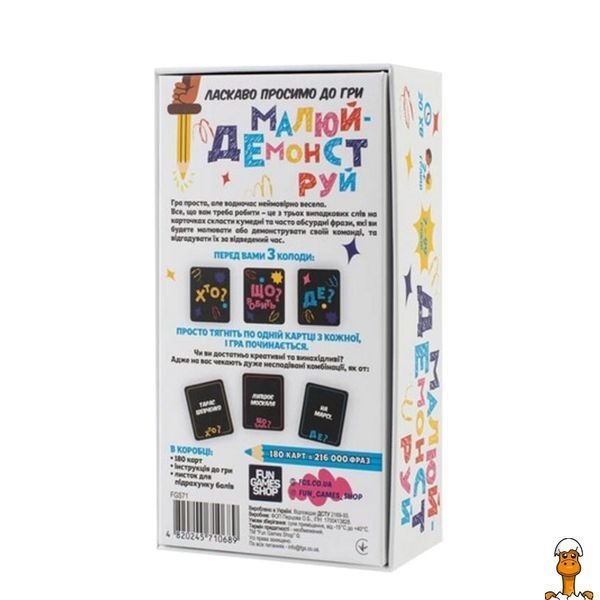 Мамалюк - Настільна гра Малюй Демонструй українською мовою Fun Games Fun Games RT2-FGS71