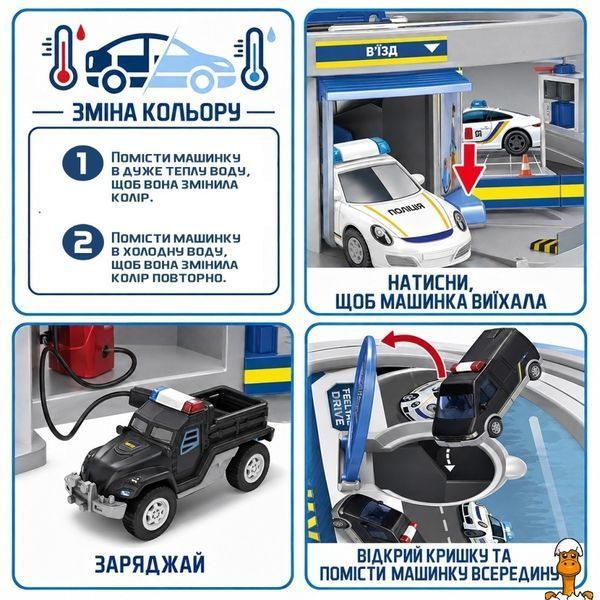Мамалюк - Ігровий набір Car Wax автосервіс з мінімоделлю зміна кольору в асортименті TechnoDrive TechnoDrive RT2-SK-112LKS
