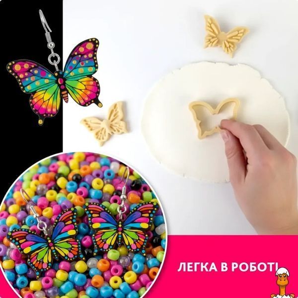 Мамалюк - Детский набор для создания украшений из полимерной глины Бабочка Alexes Alexes RT2-PG-003A