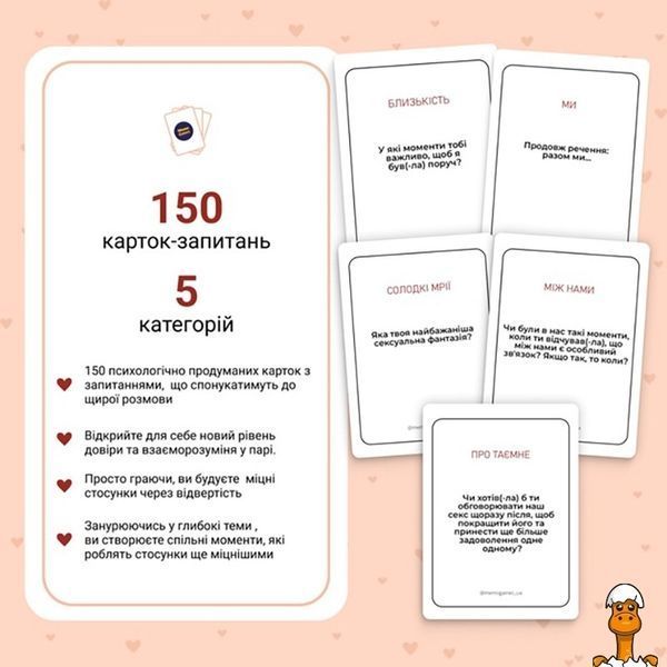 Мамалюк - Карткова гра Про любов 2.0 Memo Games Memo Games RT2-0029MG