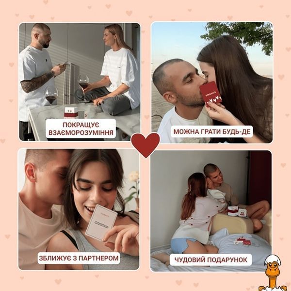 Мамалюк - Карткова гра Про любов 2.0 Memo Games Memo Games RT2-0029MG