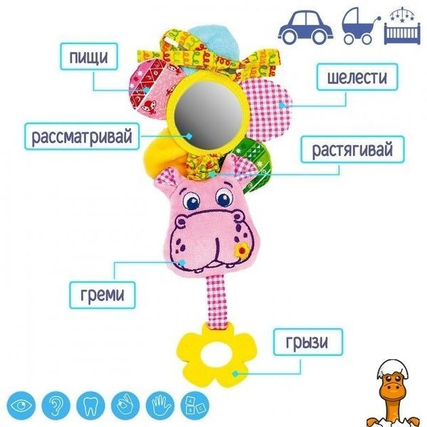 Мамалюк - Детская игрушка виброподвес бегемот Macik Macik RT2-МС-110205-02