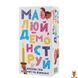 Мамалюк - Настільна гра Малюй Демонструй українською мовою Fun Games Fun Games RT2-FGS71 фото 6