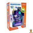 Детский микроскоп свет 19,5 см с пробирками и стеклом Limo Toy