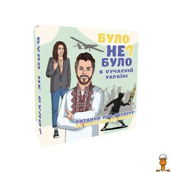 Мамалюк - Настільна гра Було не було? У сучасній Україні PlayRoom PlayRoom RT2-PLR-0006
