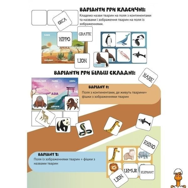 Мамалюк - Развивающая настольная игра Лото на английском языке УМНЯШКА Умняшка RT2-2132-UM