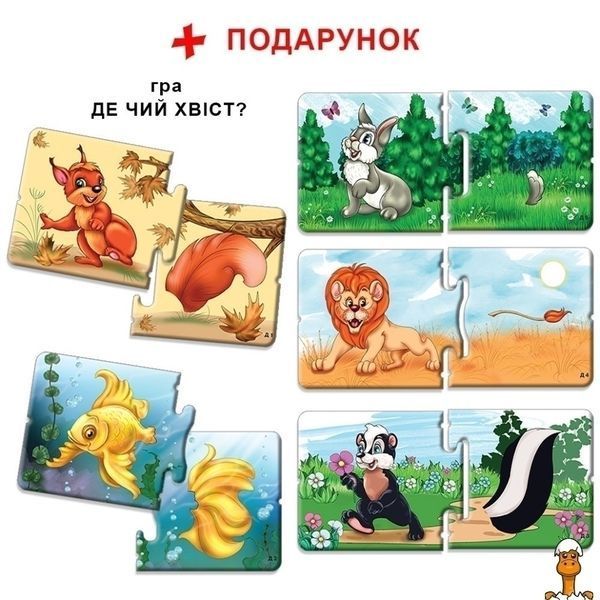 Мамалюк - Настільна гра для дітей Мами і малюки домашні тварини Энергия Плюс Энергия Плюс RT2-81091
