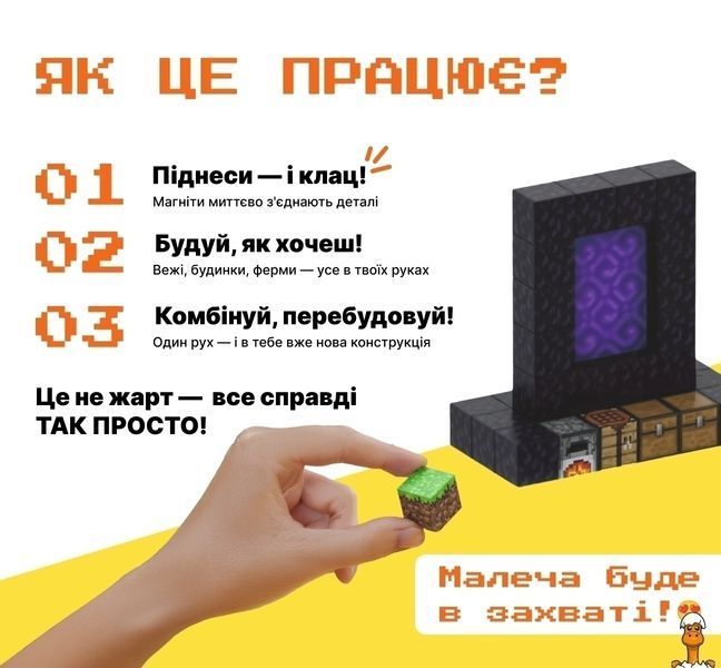 Мамалюк - Магнітний конструктор Майнкрафт Портали з 32 блоків Mindcraft Mindcraft M5-MC-034