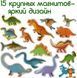 Мамалюк - Детский набор магнитов Большие динозавры Magdum Magdum RT2-ML4031-06-EN фото 5