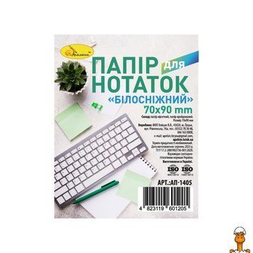 Мамалюк - Блок паперу для нотаток білий 250 аркушів 7х9 см не клеєний Апельсин Апельсин RT2-АП-1405