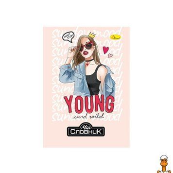 Мамалюк - Тетрадь для изучения иностранных языков Young and Wild Апельсин Апельсин RT2-АП-0503-6