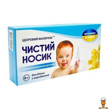 Мамалюк - Назальний аспіратор дитячий Чистий носик Mega Zayka Mega Zayka RT2-MGZ-0728