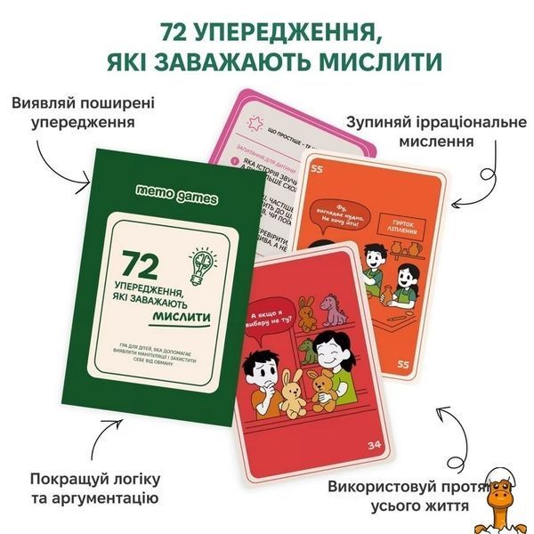 Мамалюк - Карткова гра 72 упередження 72 картки Memo Games Memo Games RT2-0040MG