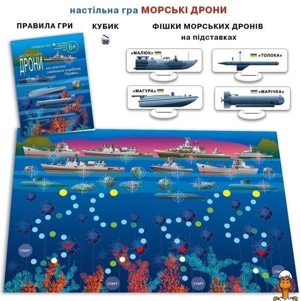 Мамалюк - Настольная игра для всей семьи Морские дроны патриотическая Энергия Плюс Энергия Плюс RT2-81428