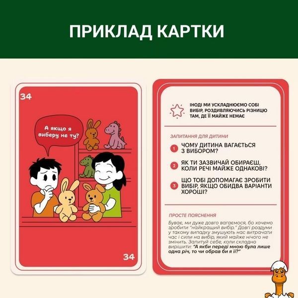 Мамалюк - Карткова гра 72 упередження 72 картки Memo Games Memo Games RT2-0040MG