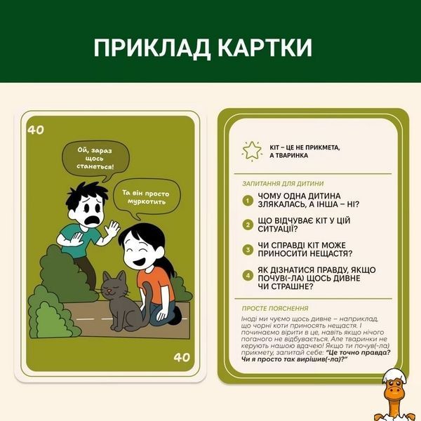 Мамалюк - Карткова гра 72 упередження 72 картки Memo Games Memo Games RT2-0040MG