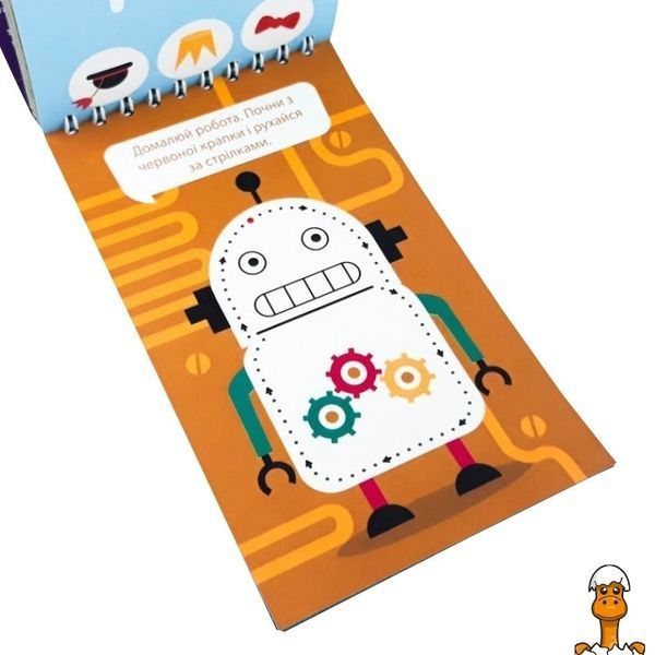 Мамалюк - Детская обучающая книга для игр 3-4 года ЗІРКА ЗІРКА RT2-105433