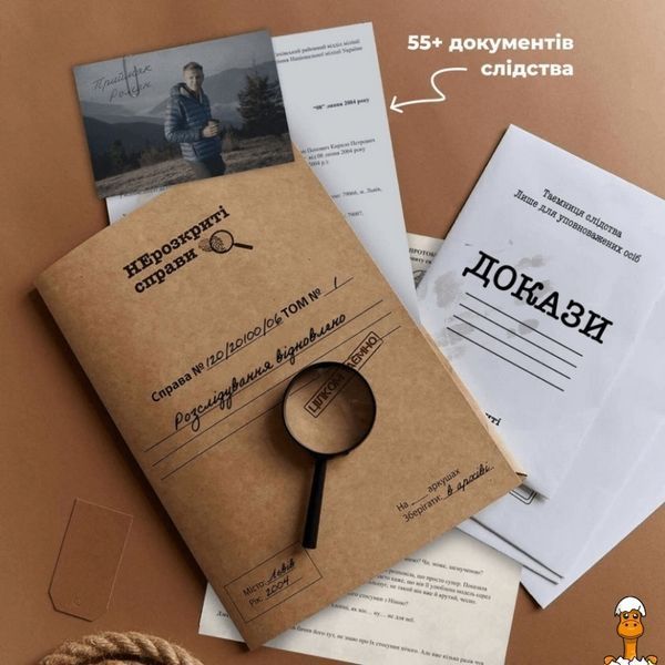 Мамалюк - Настольная игра Нераскрытые дела 50 документов следствия Memo Games Memo Games RT2-0019MG