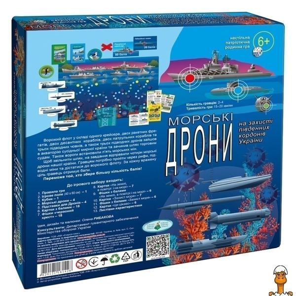 Мамалюк - Настольная игра для всей семьи Морские дроны патриотическая Энергия Плюс Энергия Плюс RT2-81428