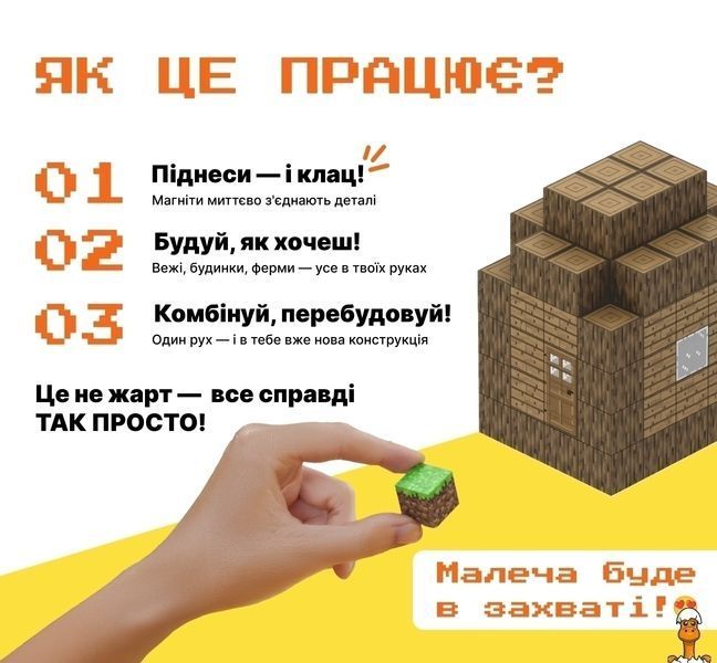Мамалюк - Магнітний конструктор Майнкрафт Дім 2 з 84 блоків Mindcraft Mindcraft M5-MC-019