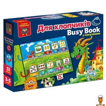 Мамалюк - Развивающая книжка для мальчиков 51 элемент Vladi Toys Vladi Toys RT2-VT1310-10