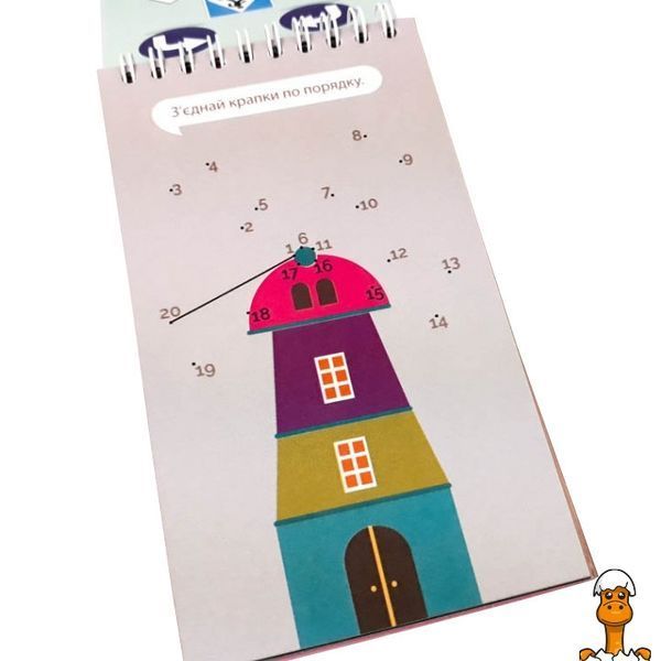 Мамалюк - Детская обучающая книга Грайки 5-6 лет ЗІРКА ЗІРКА RT2-105435