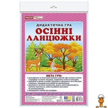 Мамалюк - Дидактическая игра осенние цепочки 48 карточек Ranok Creative Ranok Creative RT2-15211034