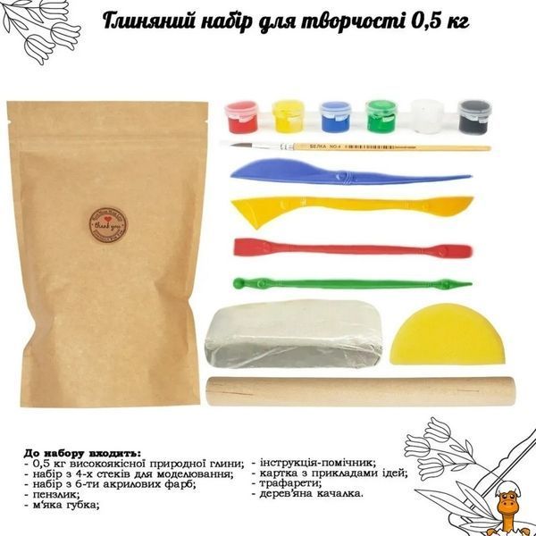 Мамалюк - Глиняный набор для детского творчества 0.5 кг природная глина Alexes Alexes RT2-GL-001