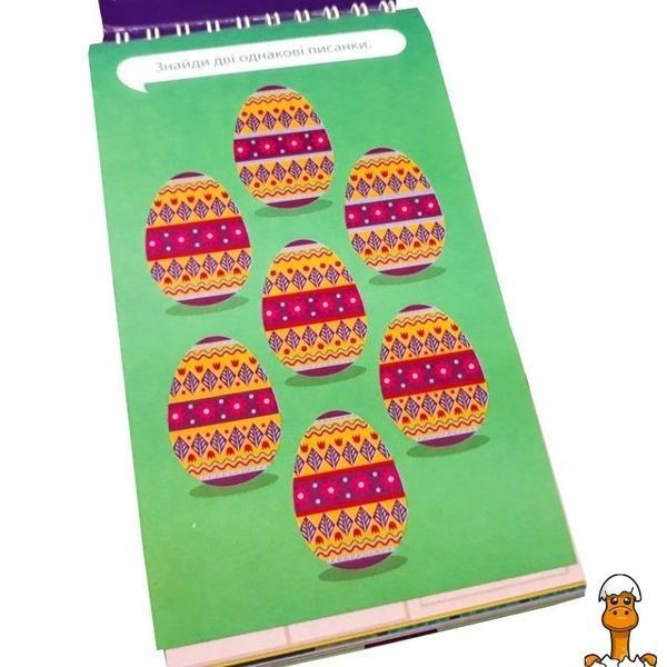 Мамалюк - Обучающая детская книга Грайки 6-7 лет ЗІРКА ЗІРКА RT2-105436