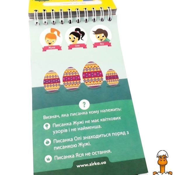 Мамалюк - Обучающая детская книга Грайки 6-7 лет ЗІРКА ЗІРКА RT2-105436