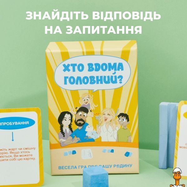 Мамалюк - Настільна сімейна гра 200 питань Memo Games Memo Games RT2-0009MG