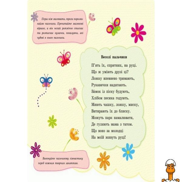 Мамалюк - Дитяча гра пальчикові малюнки автомобіль Ranok Creative Ranok Creative RT2-509024