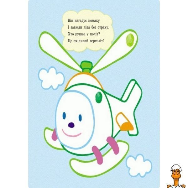 Мамалюк - Дитяча гра пальчикові малюнки автомобіль Ranok Creative Ranok Creative RT2-509024
