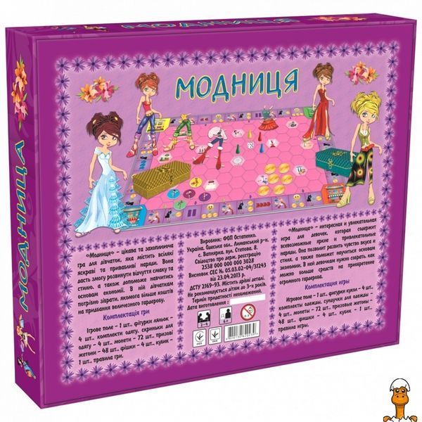 Мамалюк - Детская настольная игра для девочек Модница на украинском языке Artos Games Artos Games RT2-0239