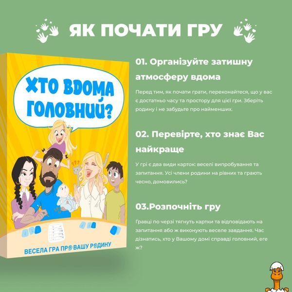 Мамалюк - Настільна сімейна гра 200 питань Memo Games Memo Games RT2-0009MG