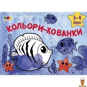 Мамалюк - Дитяча книга розмальовка для малюків Кольори-хованки українською Ranok Creative Ranok Creative RT2-19201