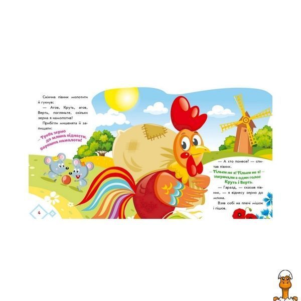 Мамалюк - Українські казочки Колосок з аудіо-бонусом Ranok Creative Ranok Creative RT2-1722004