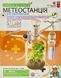 Мамалюк - Набор для исследований 4M Метеостанция (00-03279/ML) 4M A4-00-03279-ML фото 1