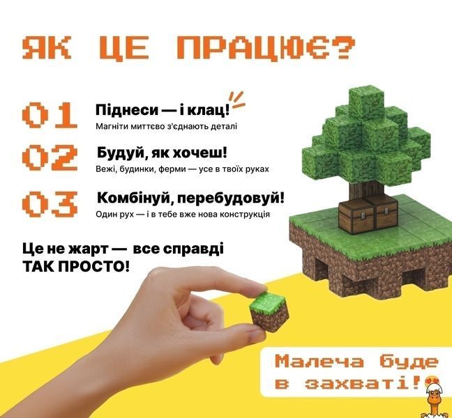 Мамалюк - Магнітний конструктор Майнкрафт Острів з 64 блоків Mindcraft Mindcraft M5-MC-040