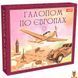 Мамалюк - Настільна гра розвиваюча Галопом по Європах Artos Games Artos Games RT2-0840 фото 1